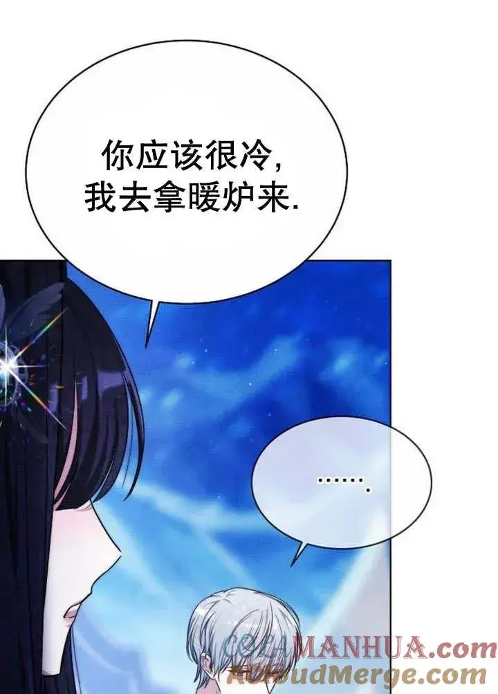 《黑曜石的新娘》第16话图121