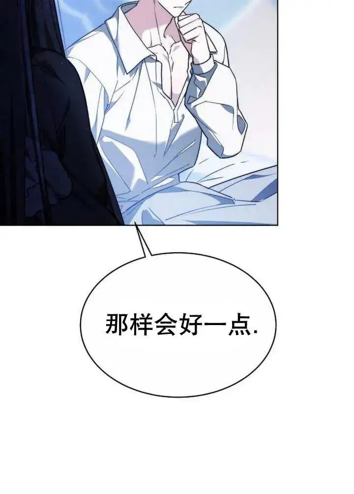 《黑曜石的新娘》第16话图122