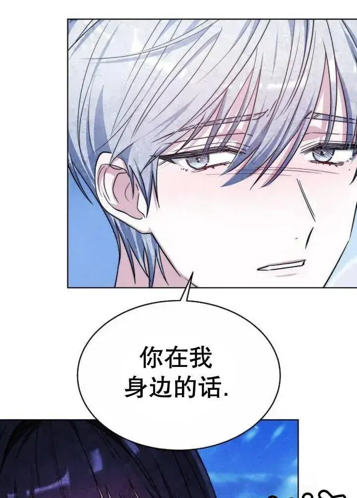 《黑曜石的新娘》第16话图123