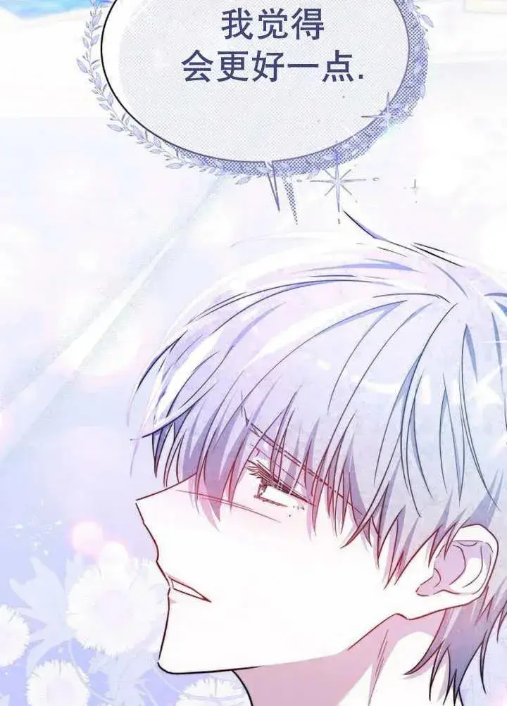 《黑曜石的新娘》第16话图126
