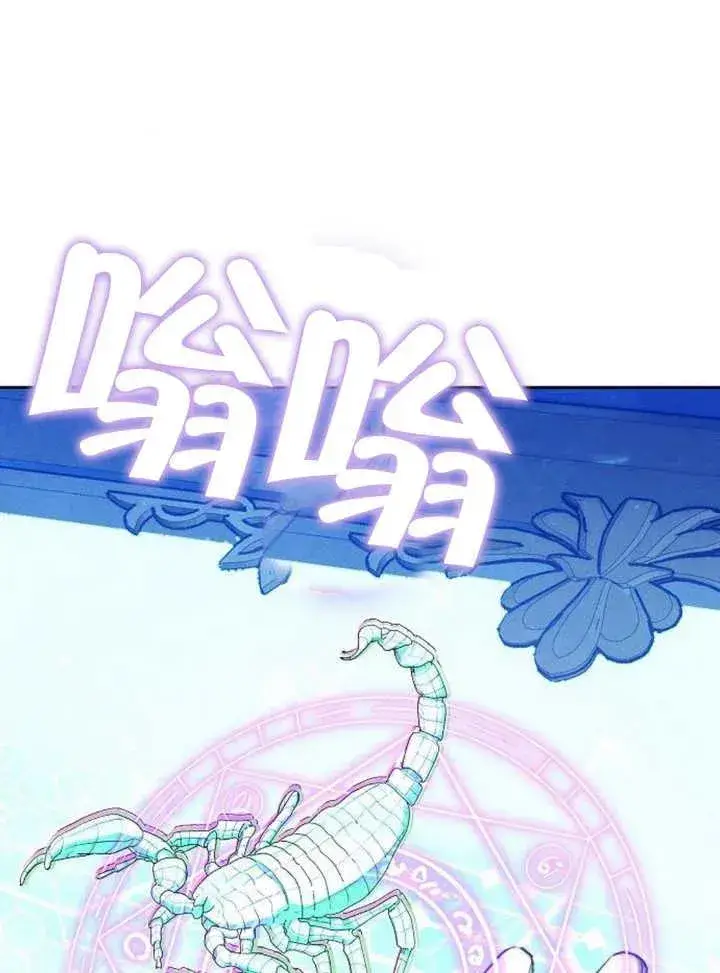《黑曜石的新娘》第16话图14