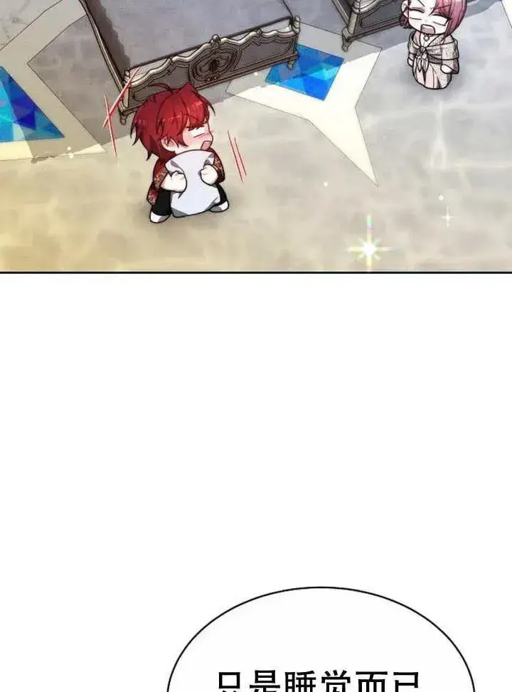 《黑曜石的新娘》第16话图2