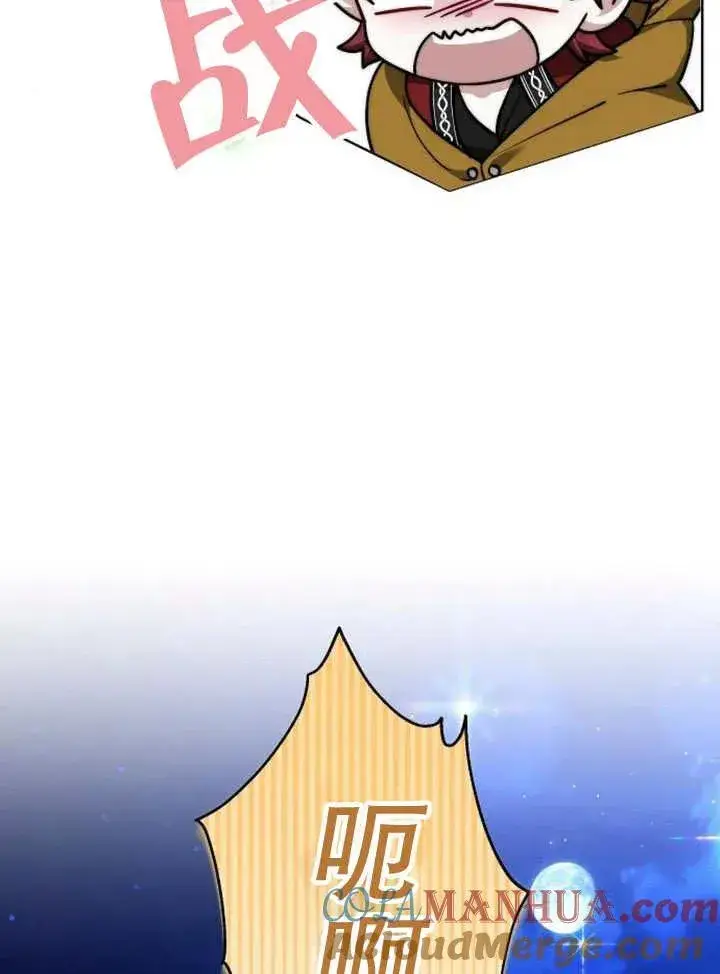 《黑曜石的新娘》第16话图21