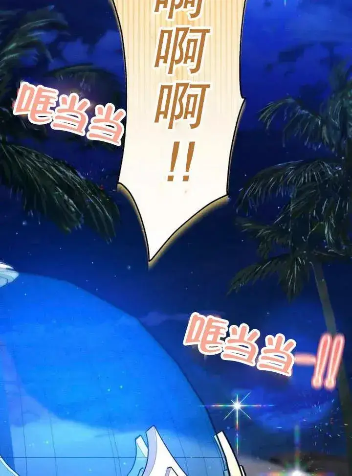 《黑曜石的新娘》第16话图22