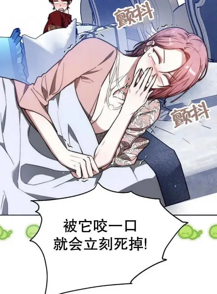 《黑曜石的新娘》第16话图26