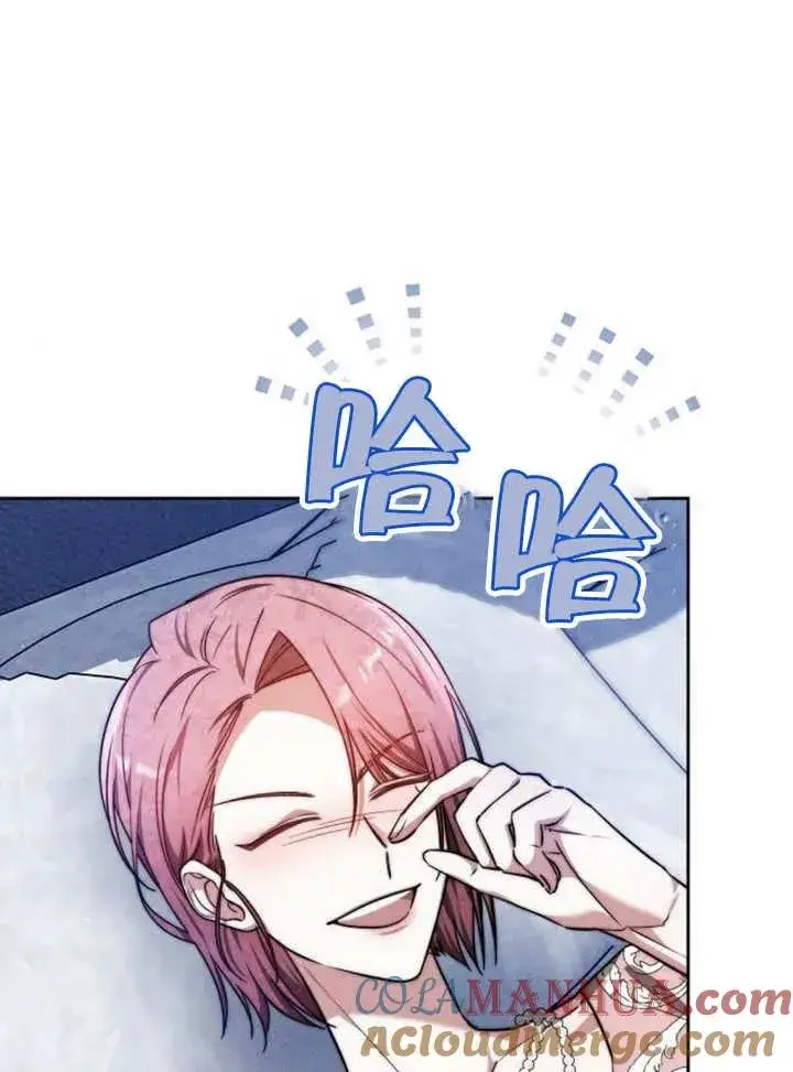 《黑曜石的新娘》第16话图29