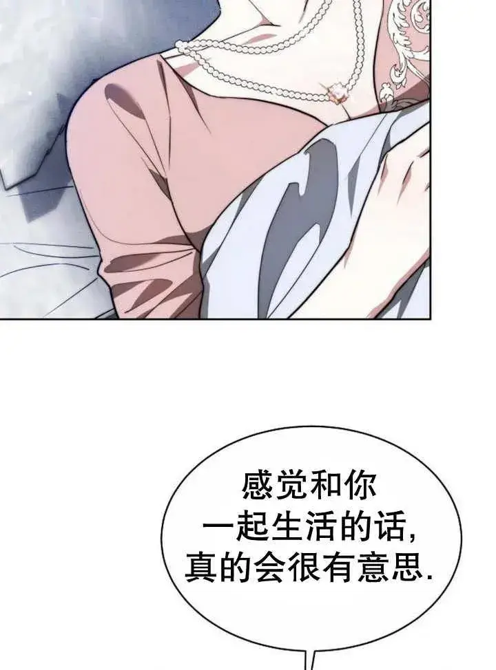 《黑曜石的新娘》第16话图30