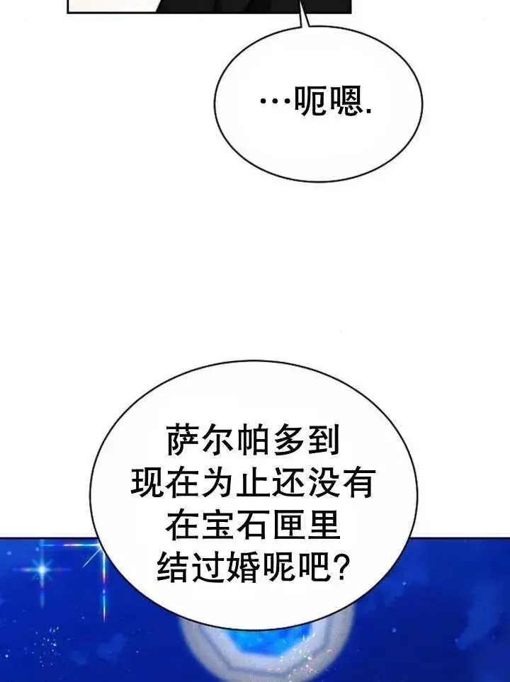 《黑曜石的新娘》第16话图35