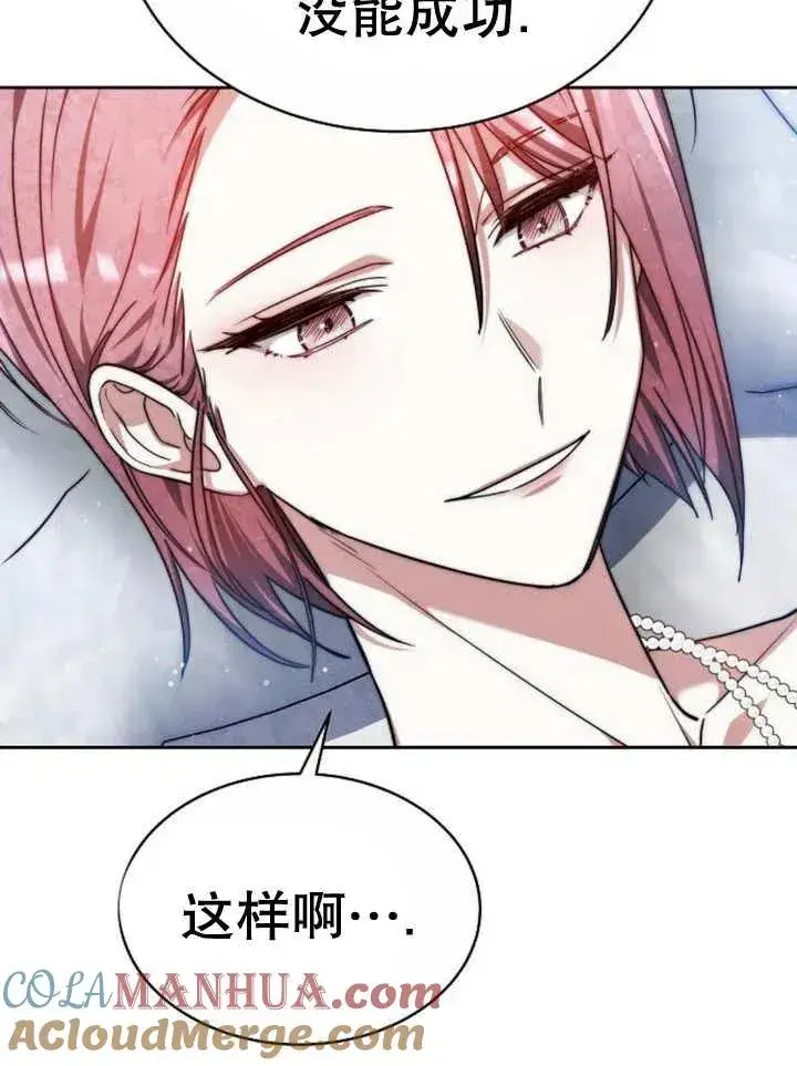 《黑曜石的新娘》第16话图37
