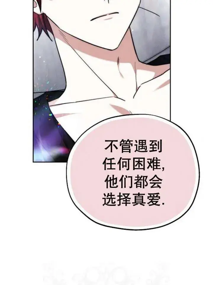 《黑曜石的新娘》第16话图42