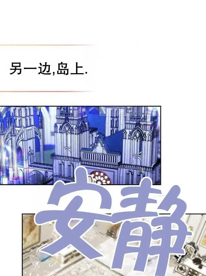 《黑曜石的新娘》第16话图44