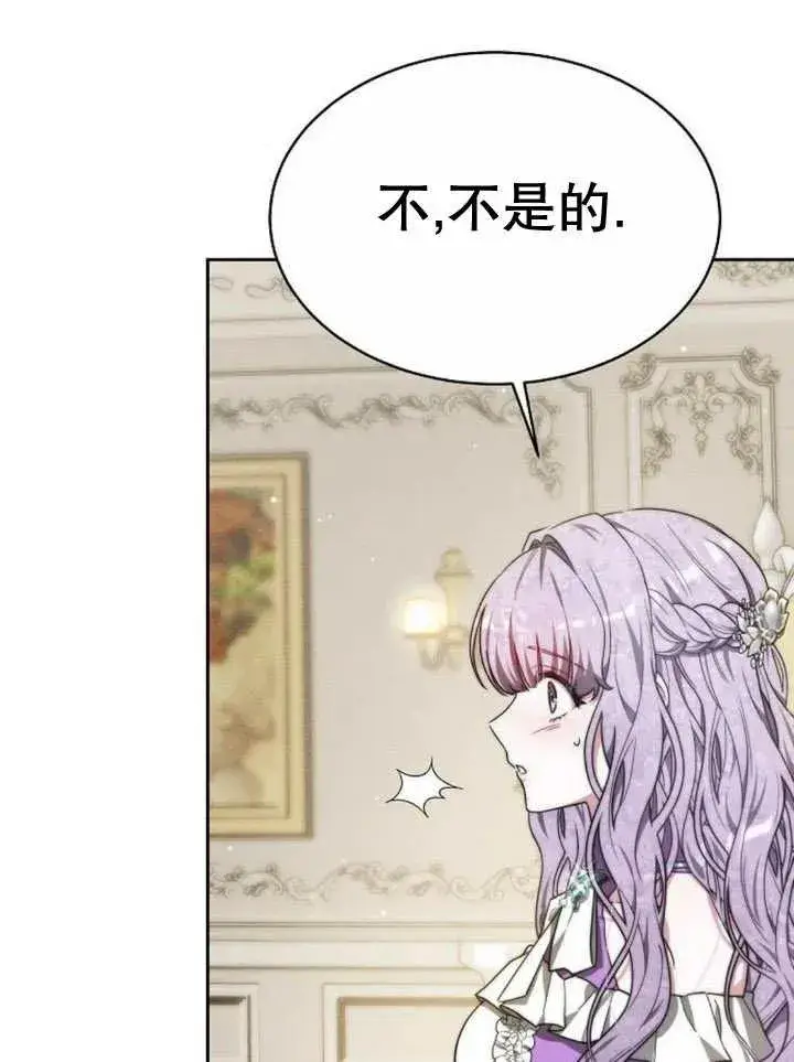 《黑曜石的新娘》第16话图47