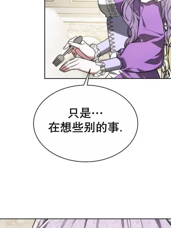 《黑曜石的新娘》第16话图48