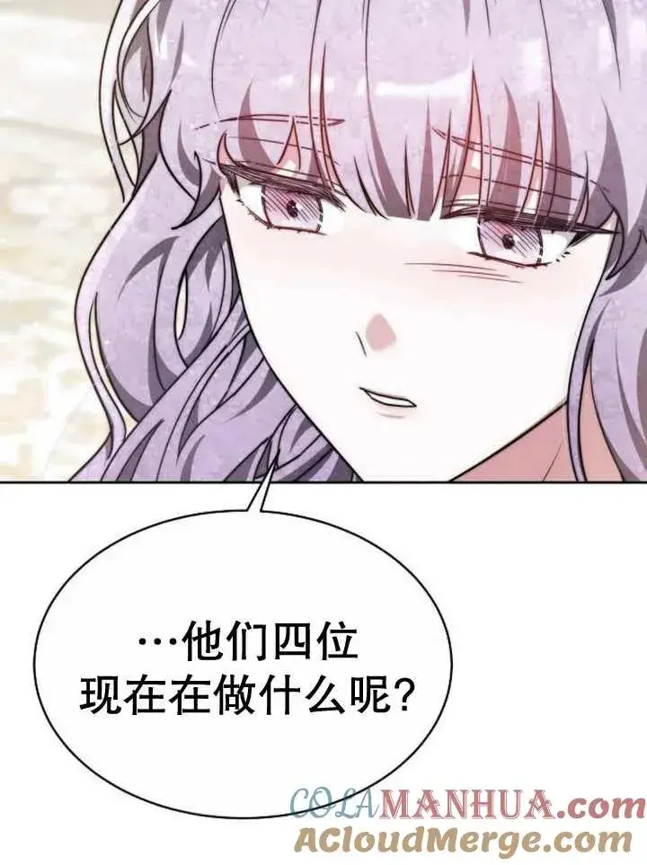 《黑曜石的新娘》第16话图49