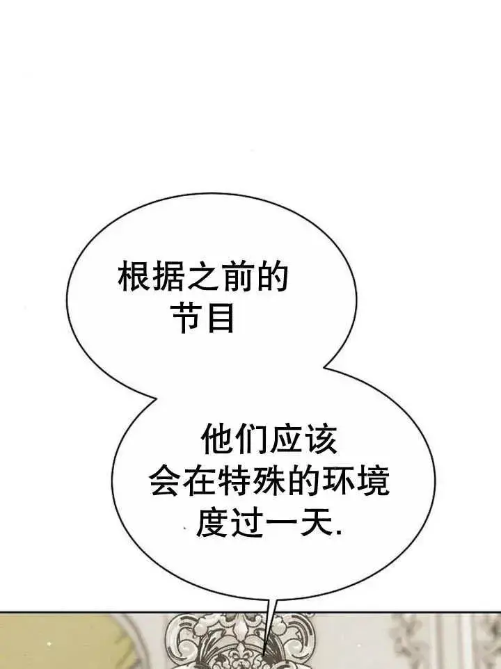 《黑曜石的新娘》第16话图50