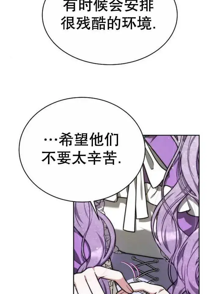 《黑曜石的新娘》第16话图52