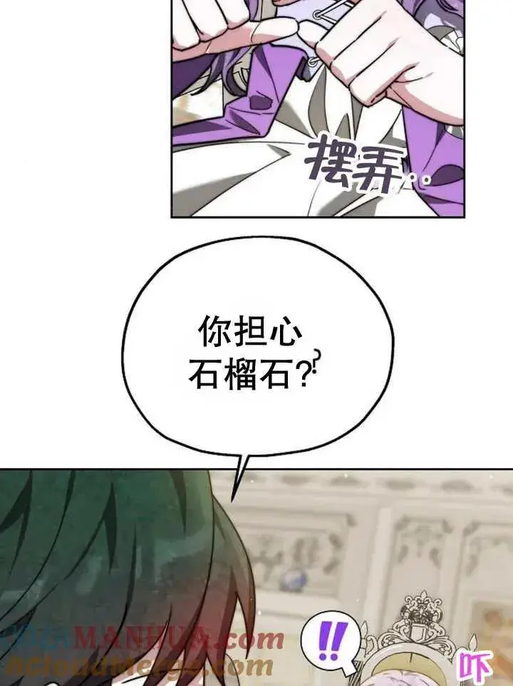 《黑曜石的新娘》第16话图53