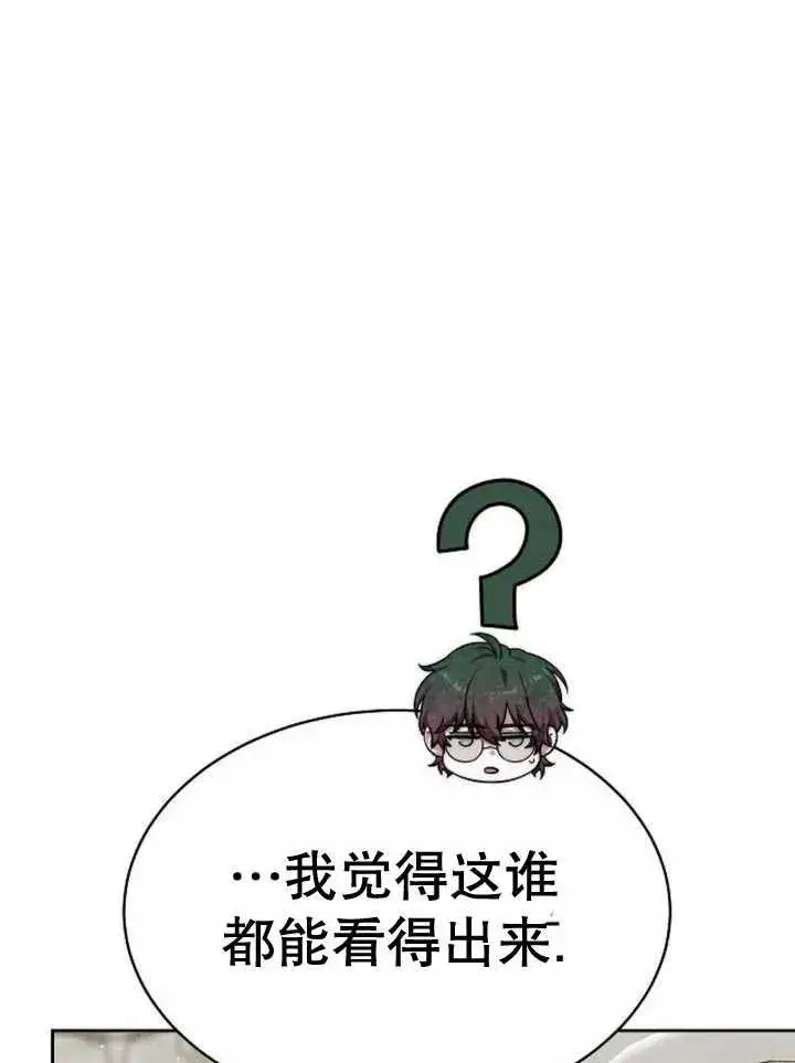 《黑曜石的新娘》第16话图55