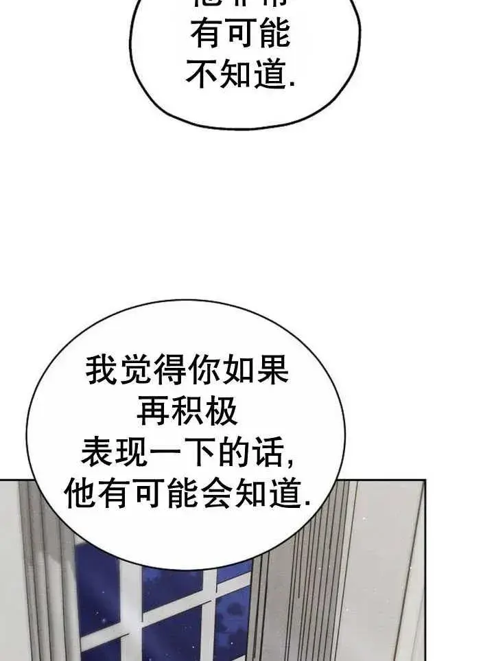 《黑曜石的新娘》第16话图59