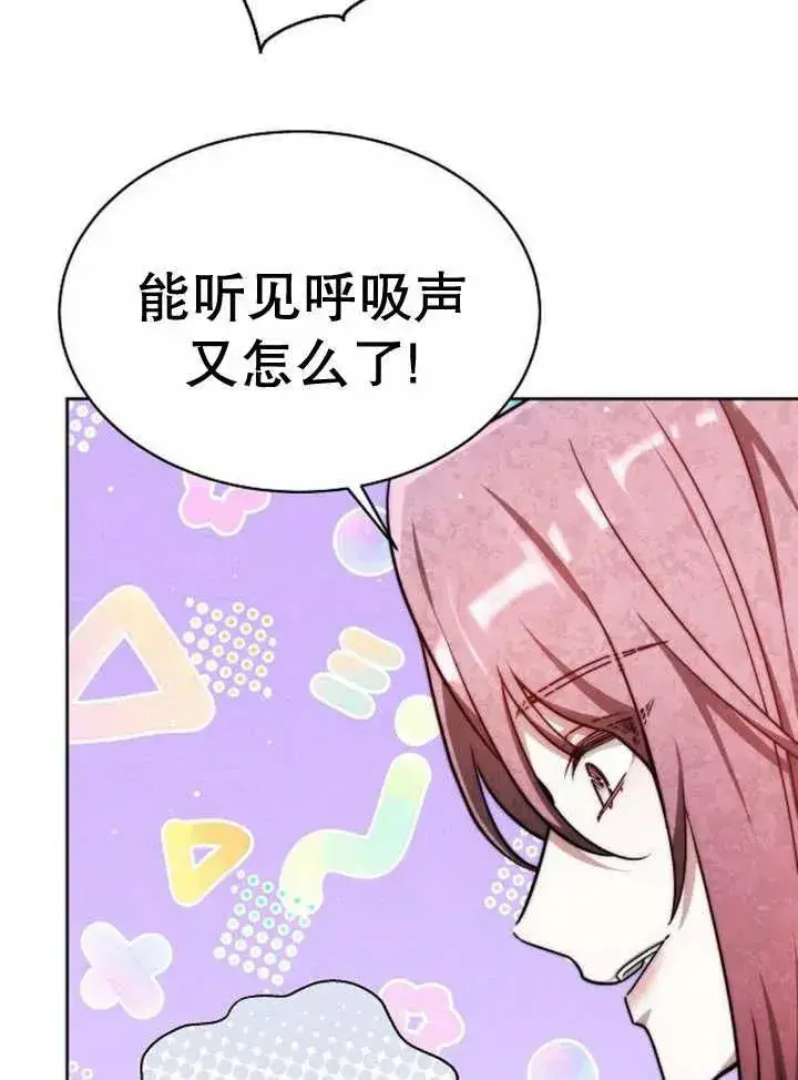 《黑曜石的新娘》第16话图6