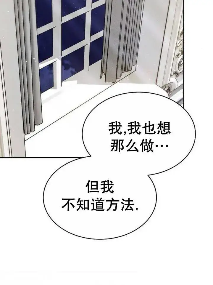 《黑曜石的新娘》第16话图60