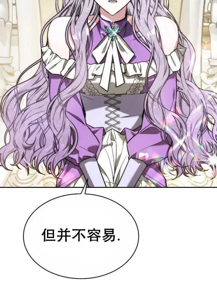 《黑曜石的新娘》第16话图62