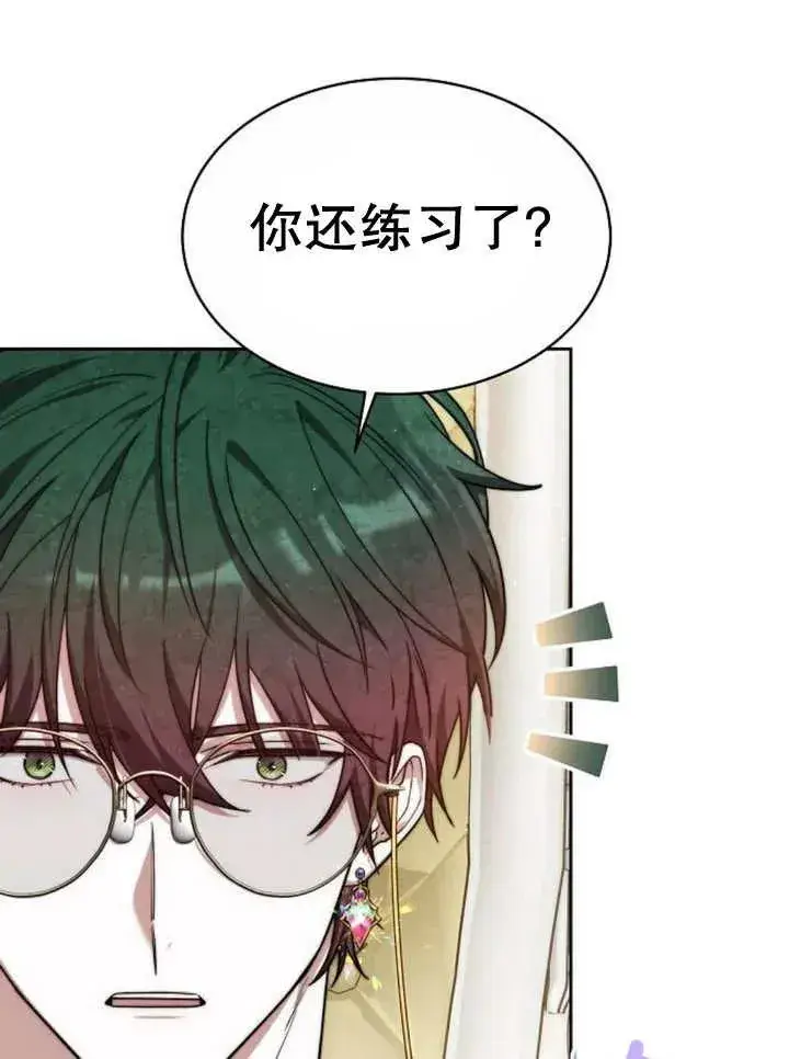 《黑曜石的新娘》第16话图63