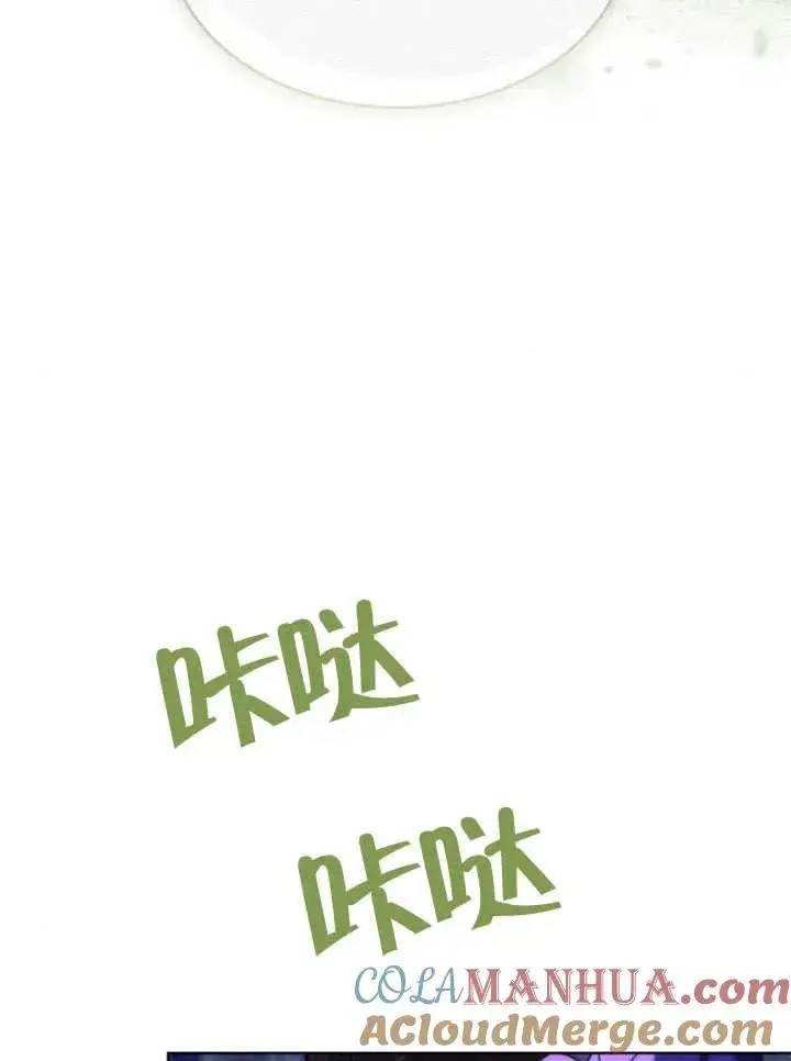 《黑曜石的新娘》第16话图65
