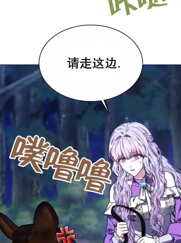 《黑曜石的新娘》第16话图67