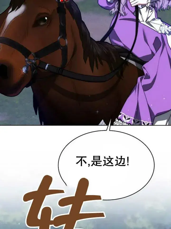 《黑曜石的新娘》第16话图68