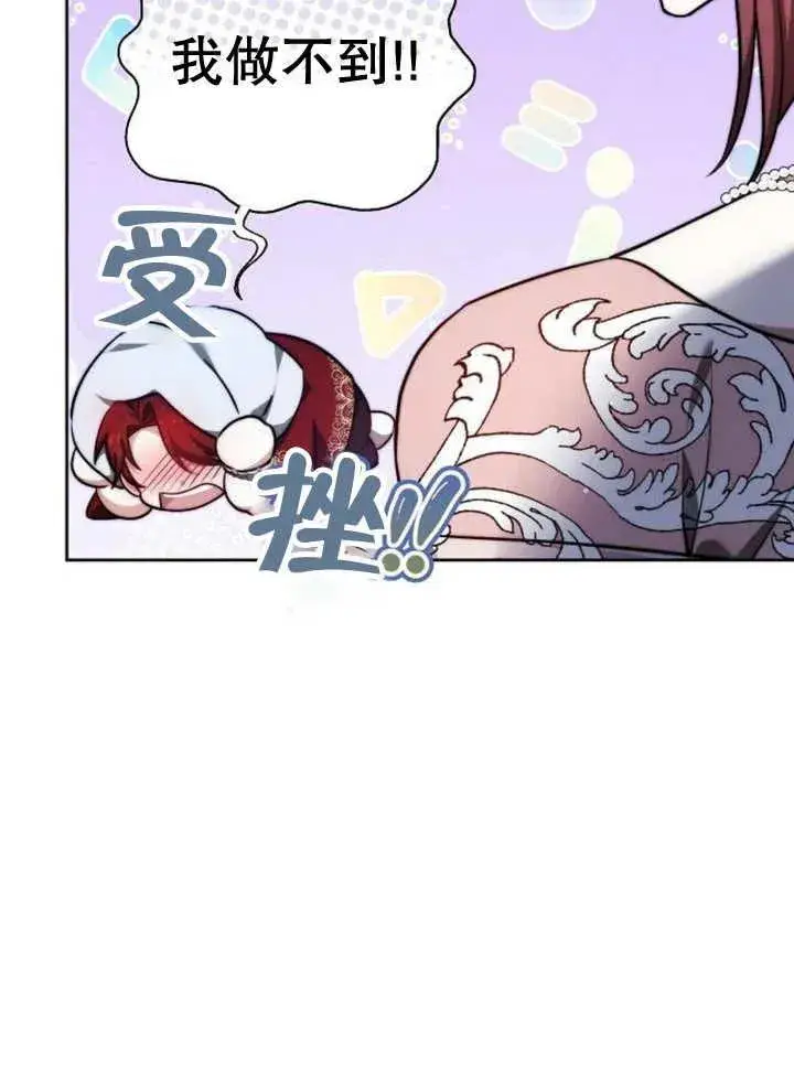 《黑曜石的新娘》第16话图7