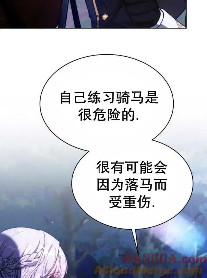 《黑曜石的新娘》第16话图73