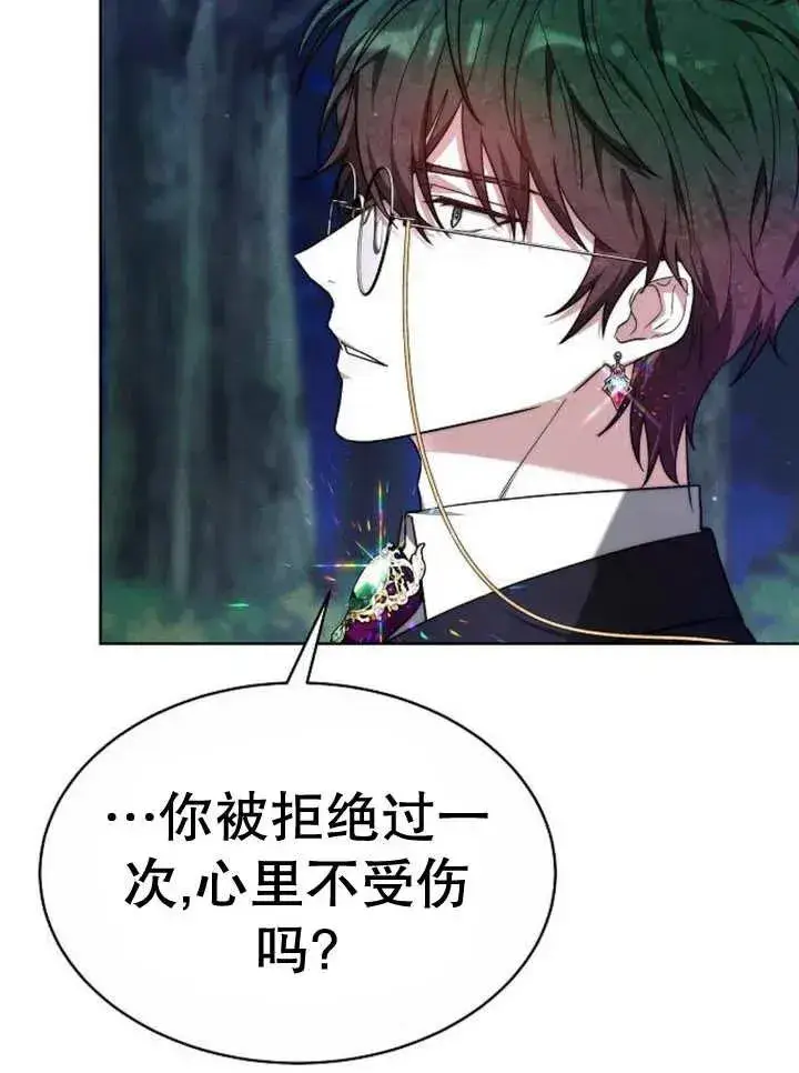 《黑曜石的新娘》第16话图79