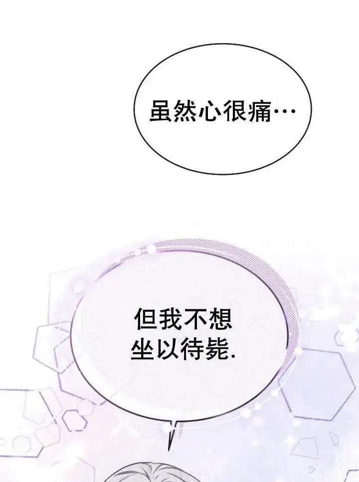 《黑曜石的新娘》第16话图80
