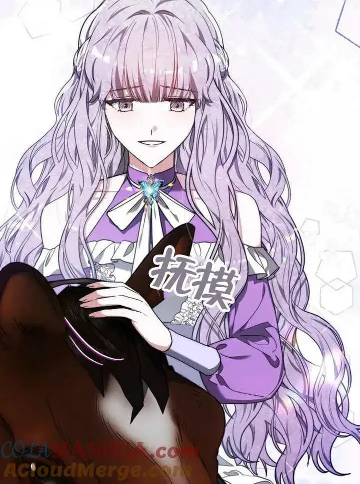 《黑曜石的新娘》第16话图81