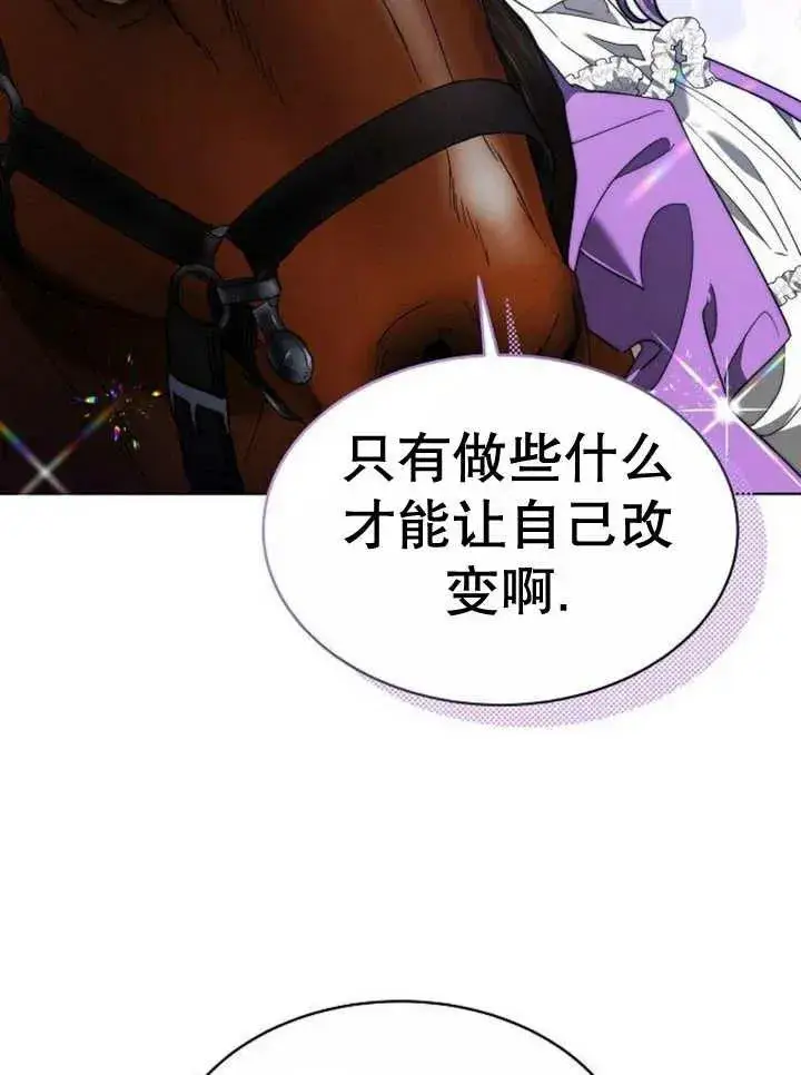 《黑曜石的新娘》第16话图82