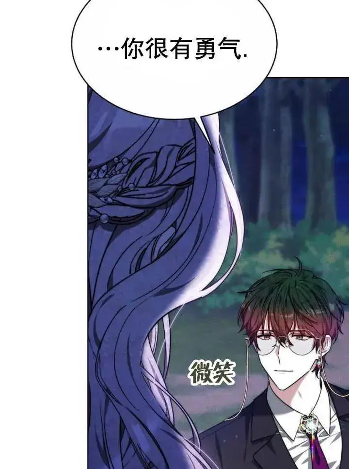 《黑曜石的新娘》第16话图83