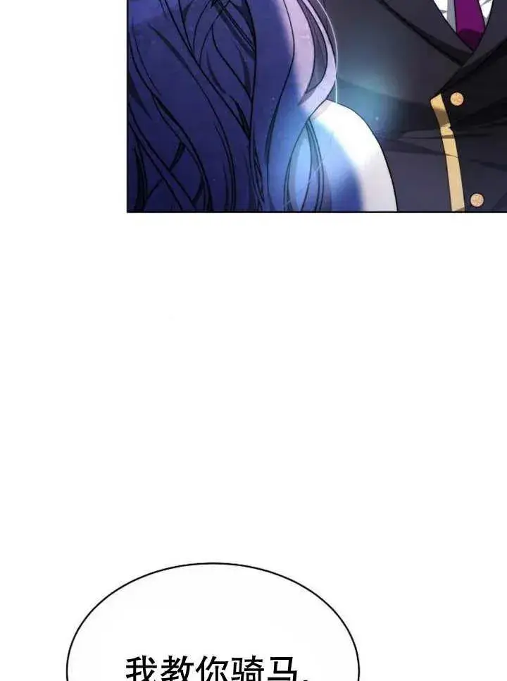 《黑曜石的新娘》第16话图84