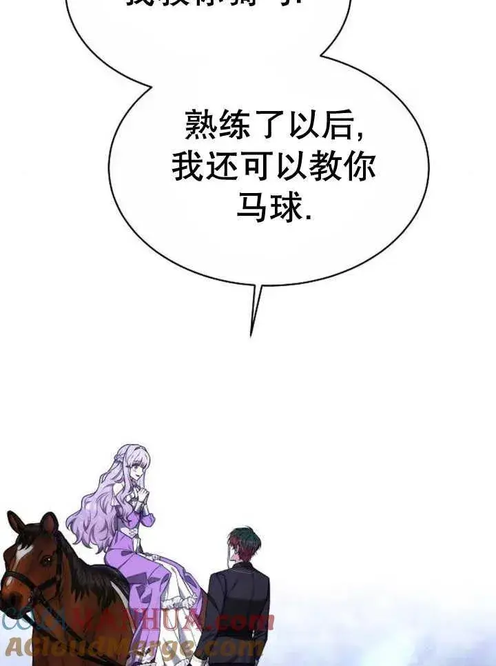 《黑曜石的新娘》第16话图85