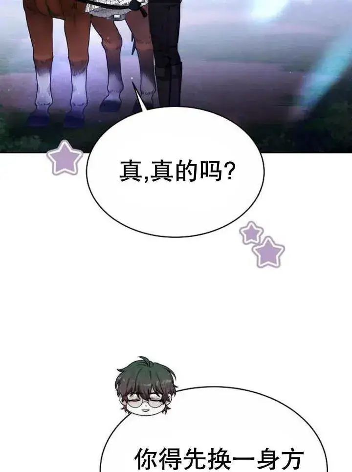 《黑曜石的新娘》第16话图86