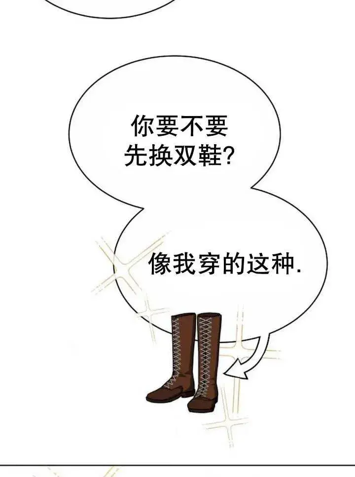 《黑曜石的新娘》第16话图88