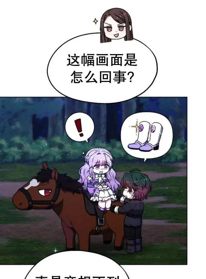 《黑曜石的新娘》第16话图91
