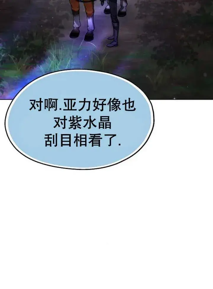 《黑曜石的新娘》第16话图96