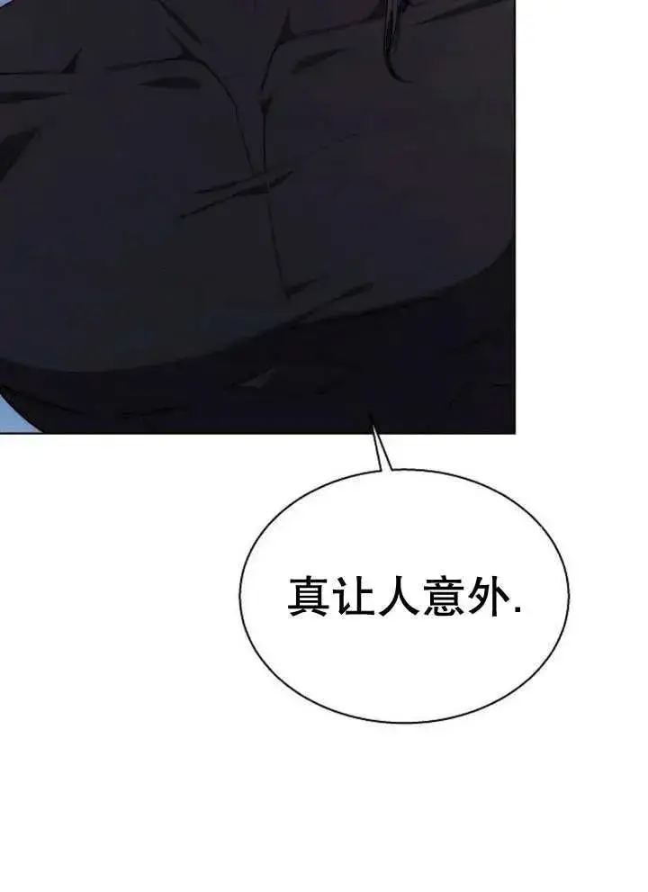 《黑曜石的新娘》第17话图104