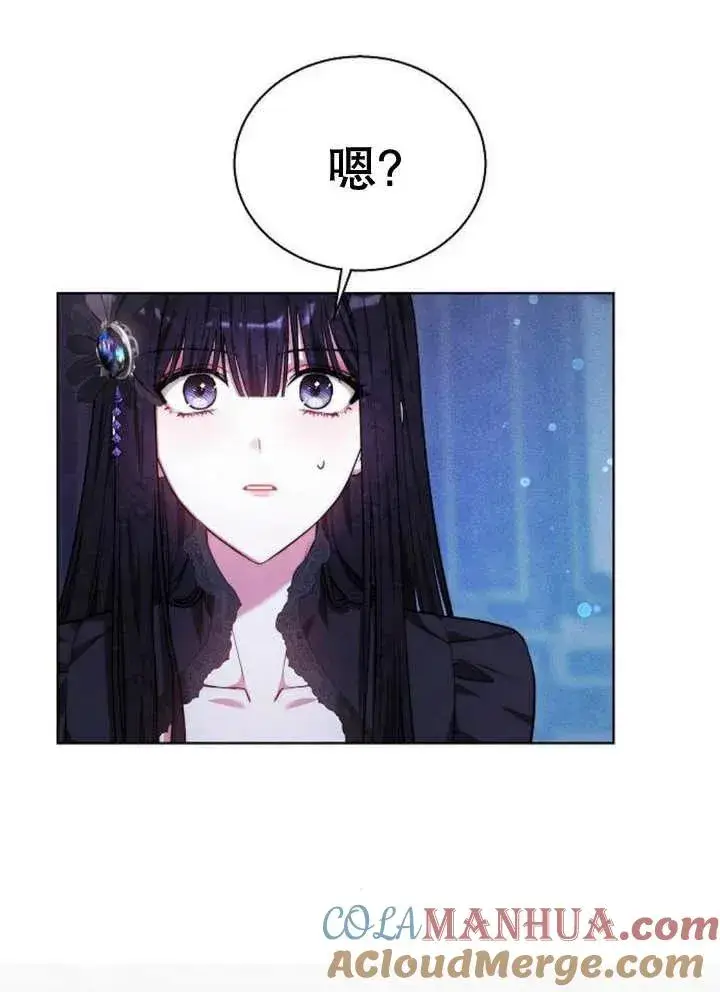 《黑曜石的新娘》第17话图105