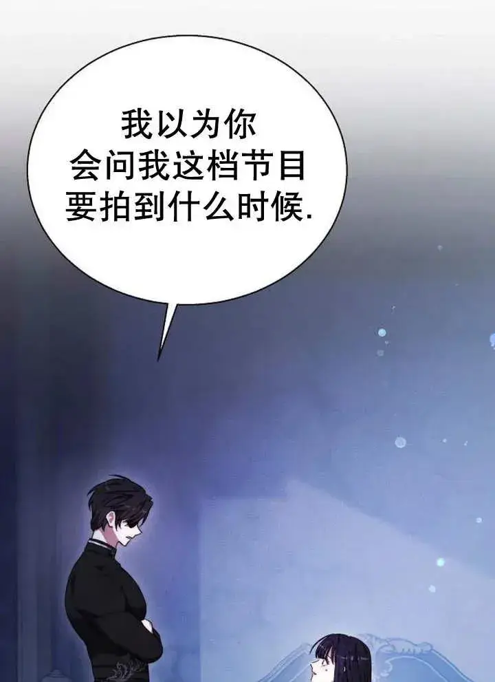 《黑曜石的新娘》第17话图106