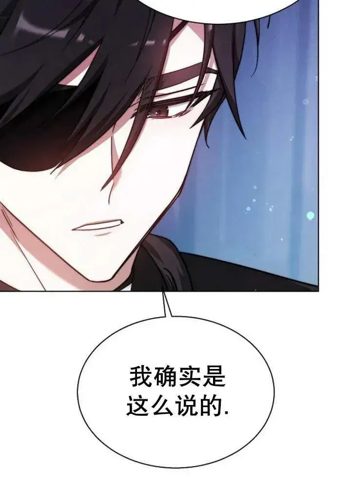《黑曜石的新娘》第17话图108