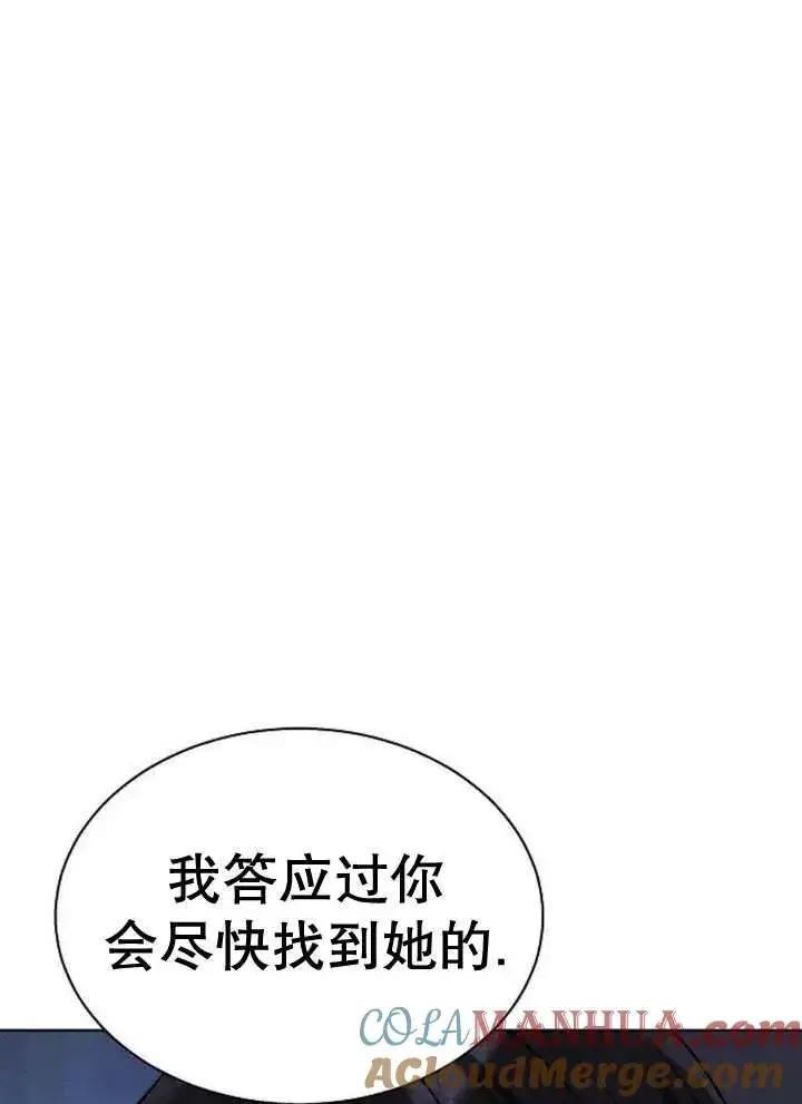 《黑曜石的新娘》第17话图109