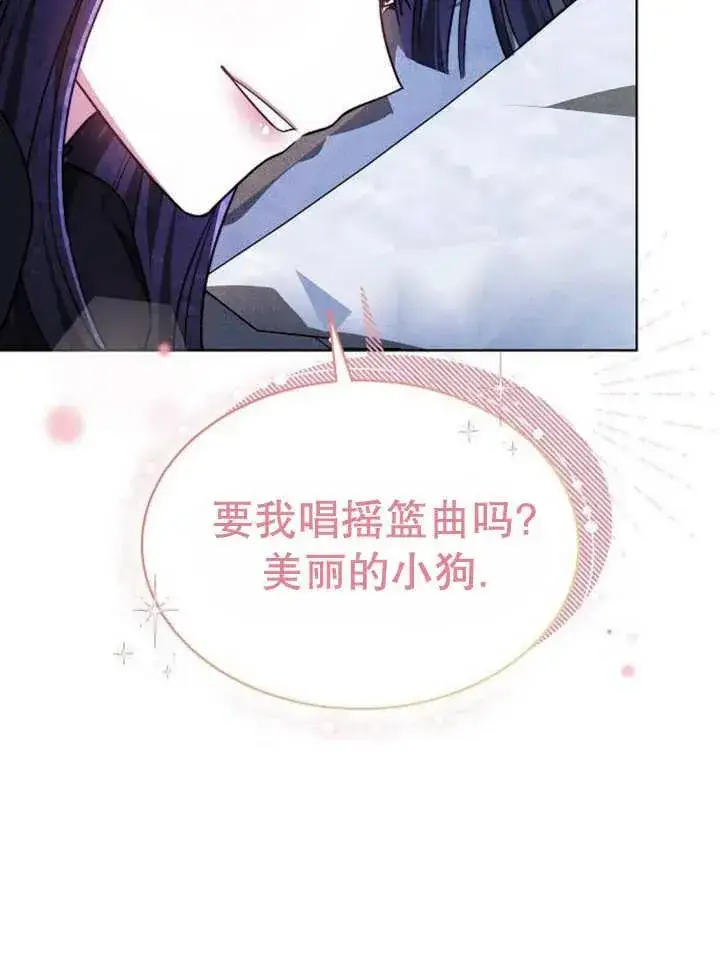 《黑曜石的新娘》第17话图11