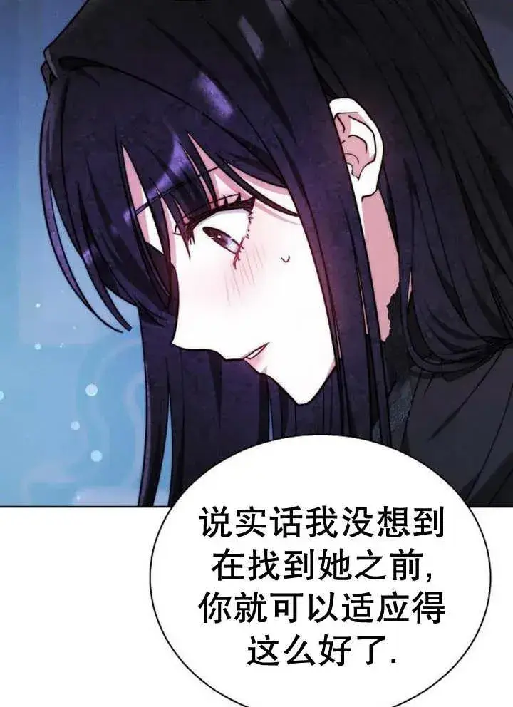 《黑曜石的新娘》第17话图110